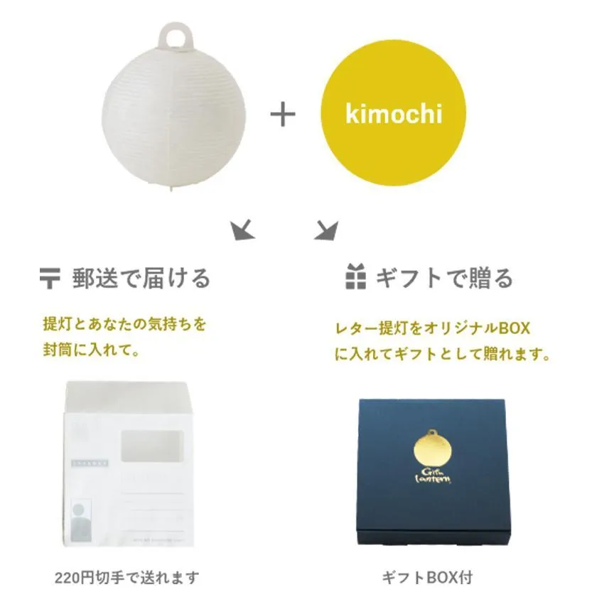 AYU, Letter Lantern, Gifu Chochin
